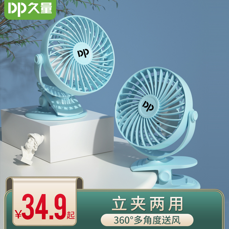 Long-term mini fan USB table clip-type electric fan office desktop small fan student dormitory bed clip fan