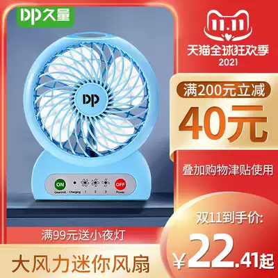 Long volume Mini small fan big wind usb charging electric fan office student dormitory bedroom fan mute