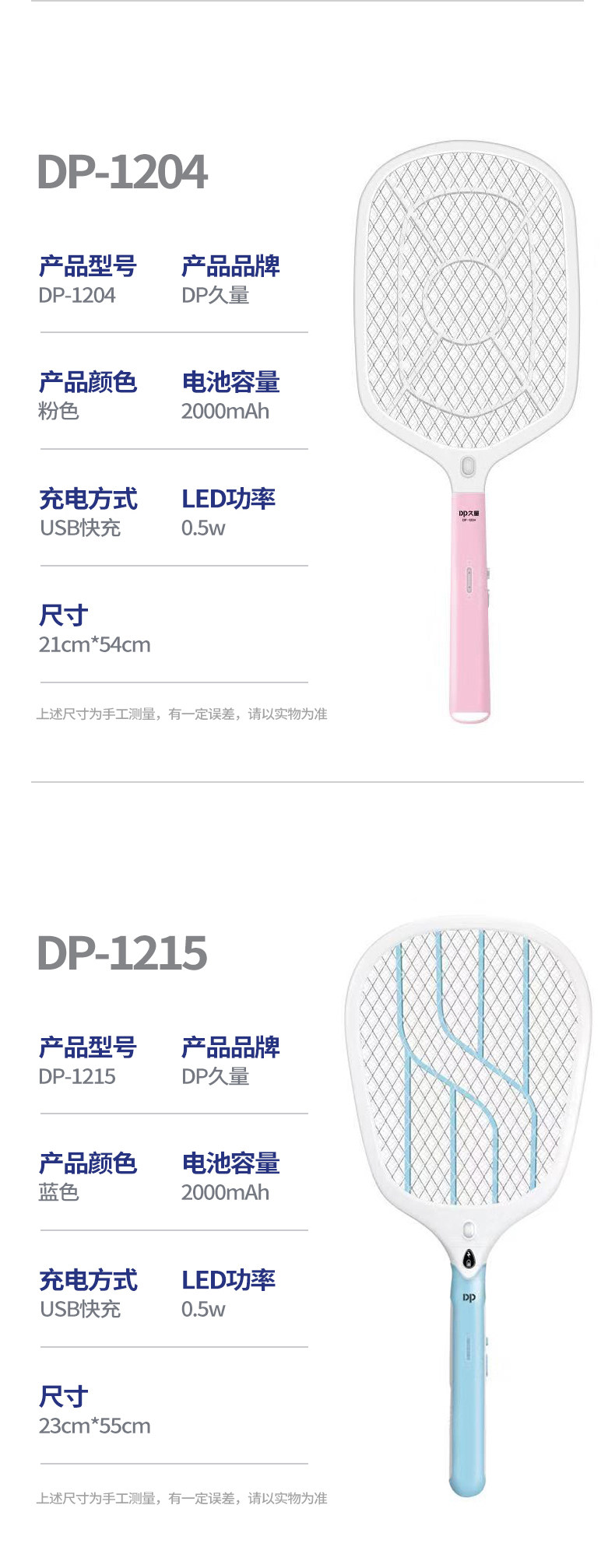 久量 电蚊拍 2000毫安 图19