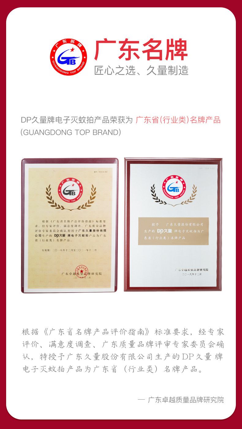 久量 充电式电蚊拍 3000V高压灭蚊 大容量锂电池 USB口充电 图1