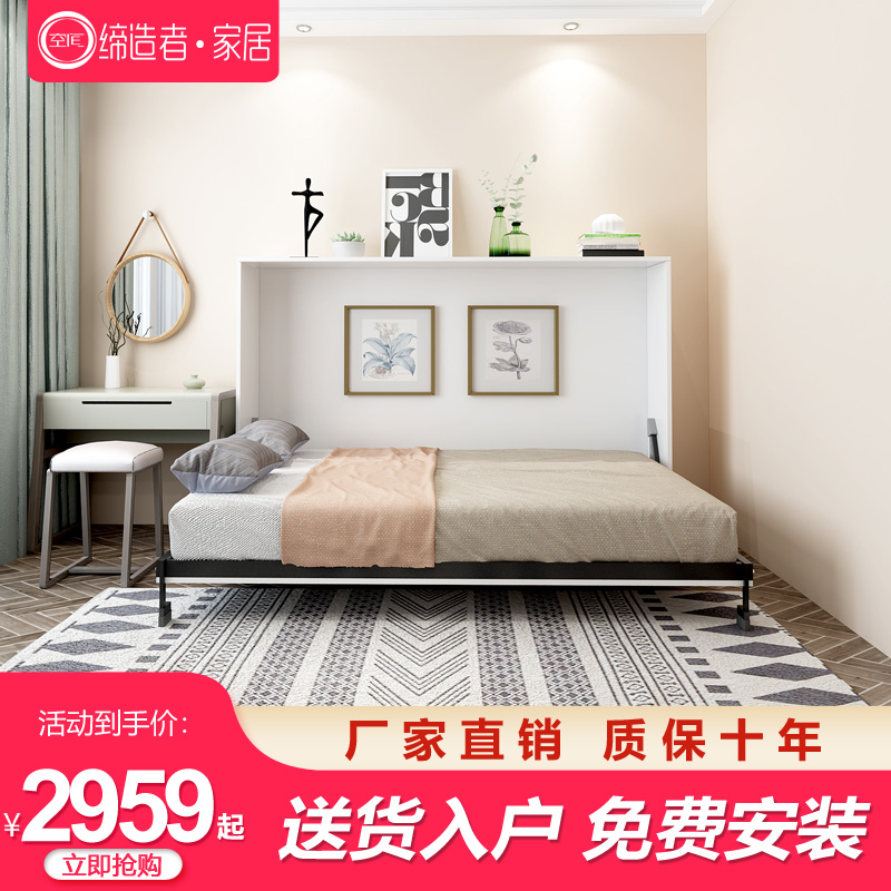 Space Founder Invisible Bed Nordic Style Hidden Bed Positive Side Flap Folding Bed Multifunction Murphy Bed Wall Bed