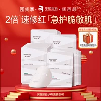 Huaxi Biotechnology Co, марлевая освежающая восстанавливающая увлажняющая маска для лица