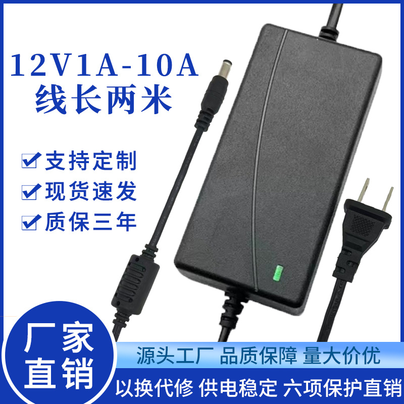 12V5A LCD power adapter 12V2A3A4A6A7A8A10A monitor sound LED light power supply-Taobao