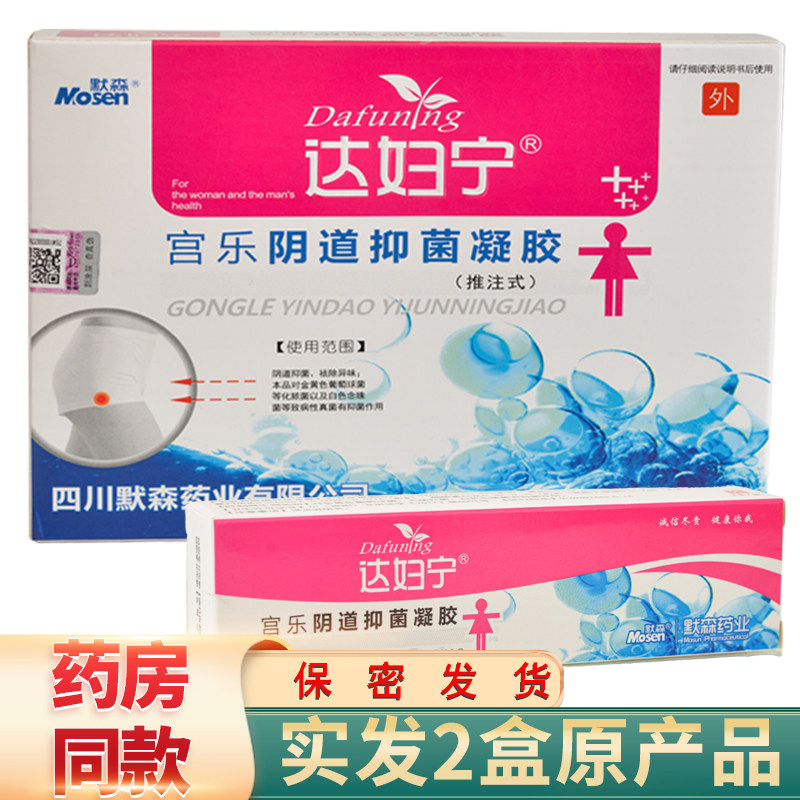 Send ice King Dabennen Palace Lego Vagina Bacteriostatic Gel 5 boxes Vagina Bacteriostatic Dispel of Peculiar Smell Female Woman