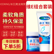 Ice King Weie Hand Cream Moisturizing Cream Moisturizing Hand Care Set Anti-dry Crack Moisturizing