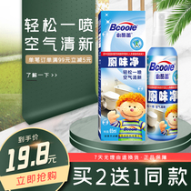 Buy 2 send 1) must cool Toilet Taste Net Spray 65ml Spray Air Clear New Agent Except of Odor Deodorant Deodorant