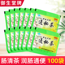 100 bags of Beijing Yushengtang intestinal tea rejuvenation flower brand secret tea adult health Changrun tea