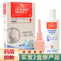 Buy 1 send 1 Da woman Ning nano silver woman with antibacterial lotion 200ml clean and clean and remove the peculiar smell