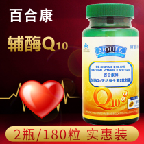 2 2 bottles) lily consign coenzyme Q10 natural vitamin E soft capsule 500mg grain * 90 grain