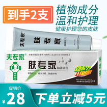 Skin expert expert ointment 20g antibacterial ointment adult