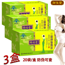 3 boxes) Miosheng Tong Sanli Xuan Tea Minus-Fat Tea 2g Bag * 20 Bag Box Lotus leaf Semen Cassiae Tea
