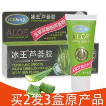 Ice King Aloe Vera 30g contains Aloe Essence Water Tender Soothing Fine And Smooth Sunburn After and Moisturizing Water Moisturizing
