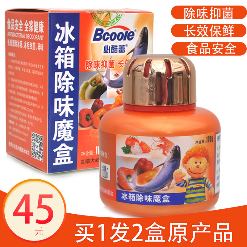 Must Cool Buds Fridge Deodorant Magic Box Home Fresher to Peculiar Smell Bacteriostatic Deodorant Kitchen Except Taste Box Deodorant
