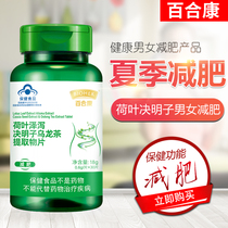 3 bottles) Lily Kang lotus leaves Alisma Cassiae Oolong Tea Extract Tablets 30 bottles for men and women