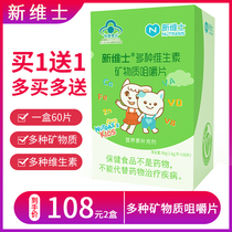 Buy 1 send 1 Baihe Kang] New Vest R multivitamin tablets 60 tablets young adult abvc calcium tablets
