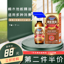 Must Cool Lace Floor Essential Oil 500ml Nanwood Extraction Clear Formaldehyde Non-toxic Environmentally Friendly Formula Clean Decontamination Spray