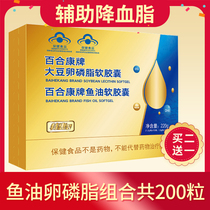Lily Kang brand deep sea fish oil soft capsule 100 grains of soybean lecithin 100