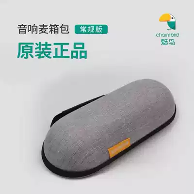 Charm bird audio wheat microphone audio integrated microphone smart screen audio wheat bag out portable box storage box