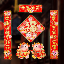 2021 Year of the Ox Spring Festival couplets door stickers New Year creative Cute cartoon three-dimensional zodiac Spring couplets New Year Home decoration