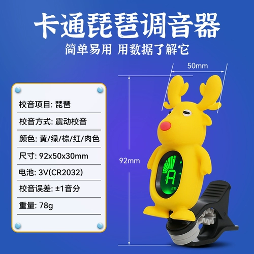 SWIFF мультяшный тюнер Pipa для начинающих, профессиональный электронный тюнер Pipa, специальный тюнер, аксессуары для инструментов