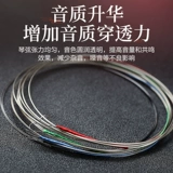 Синхай благословение PIPA String String 1 2 34 SET String Professional Pipa Line Этнические музыкальные аксессуары