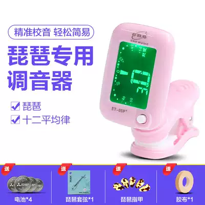 Eno ET-05P Pipa tuner special clip-on professional electronic tuner timpiece accurate and sensitive