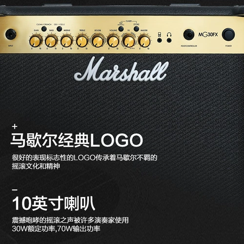 Marshall Marshall Crystal Pipe Callery гитара тибетский эффект MG30GFX Лошадь Spoon Sound Outdoor Performance