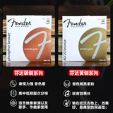 Beauty Fenda Ferner народная гитарная струна 60/70L Phosphorus медь/Спешет деревянная гитарная струна