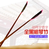 Tian Waying All Ebony Head Yang Qinqin Bamboo's Piano Bamboo Bamboo Yangqin Keyzi Yangqin аксессуары для отправки Piano Bamboo Tube