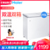 giá tủ đông sanaky 400l Haier / Haier FCD-215SEA Tủ đông haier nhiệt độ nhỏ tủ đông nhỏ đông lạnh nhanh tủ đông nhỏ tiêu dùng và thương mại - Tủ đông tủ đông sanaky 280 lít Tủ đông