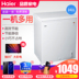tủ đông siêu thị Haier / Haier BC / BD-141HZA Tủ đông ngang nhiệt độ đơn hộ gia đình nhỏ tủ đông lạnh đông lạnh - Tủ đông tủ đông Tủ đông