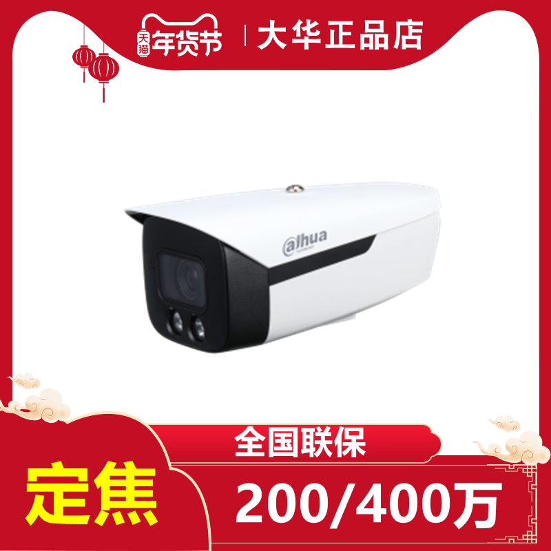 Dahua 4 million sound alarm network surveillance camera face recognition HFW4443M1-YL-PV-SA