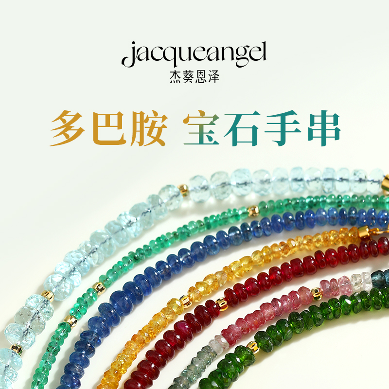 新作Jie Kui Enzeオリジナルドーパミンカラーシリーズ宝石ブレスレット18Kゴールドビーズブレスレットのダブルバックルバージョン