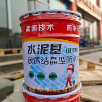 Cement-based permeable crystalline waterproof coating Bridge tunnel Dam Airport reservoir base surface concrete to prevent leakage