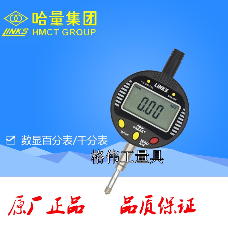 Authentic Kazakh quantity Electronic number of indicator dial gauge 0-12 7-25 4mm0 01 0001