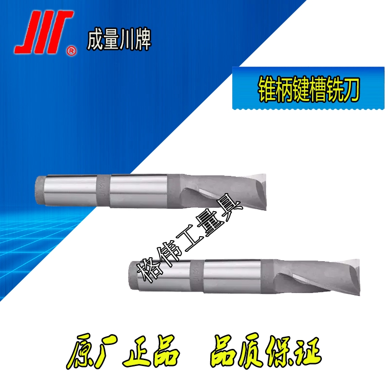Authentic weight Moz cone handle keyboard milling cutter 32 34 35 36 40 42 45 50mmHSS fake one penalty ten