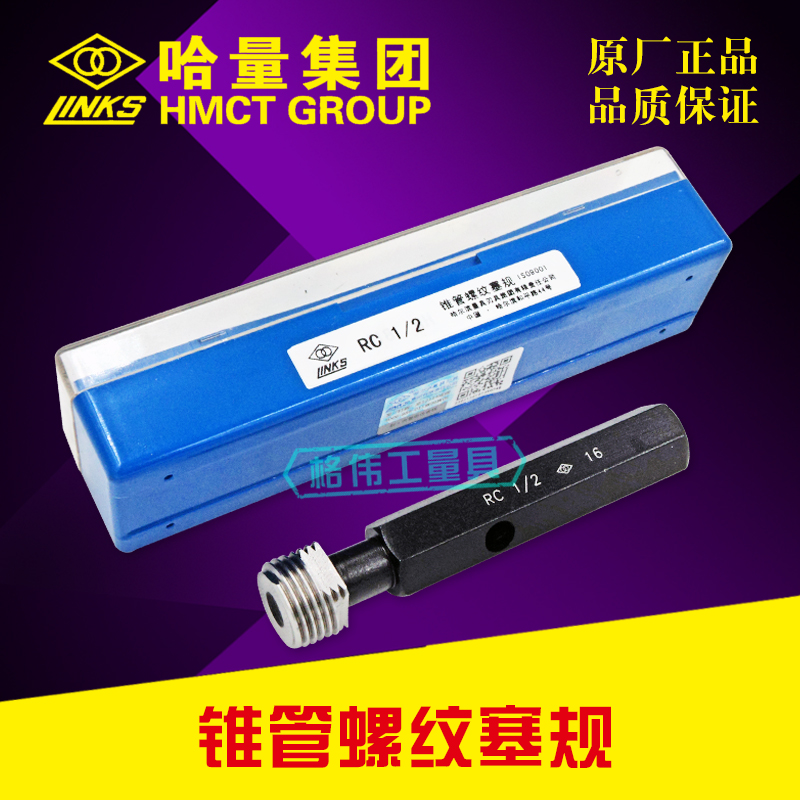 Authentic Halong conical pipe thread plug gauge RC1 8 RP1 4 PT3 8 BSPT1 2 False one penalty ten