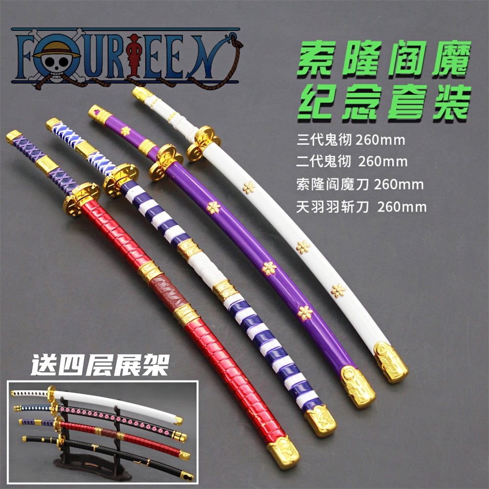 海贼王手办索隆阎魔秋水刀金属模型武器鬼彻玩具航海王男生礼物 海贼王手办索隆阎魔秋水刀金属模型武器鬼彻玩具航海王男生礼物