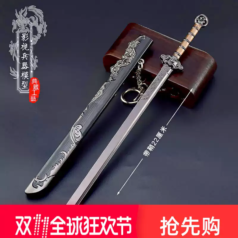 中國古代兵器唐朝唐橫刀武器模型金屬擺件玩具迷你刀劍兒童禮物-淘寶