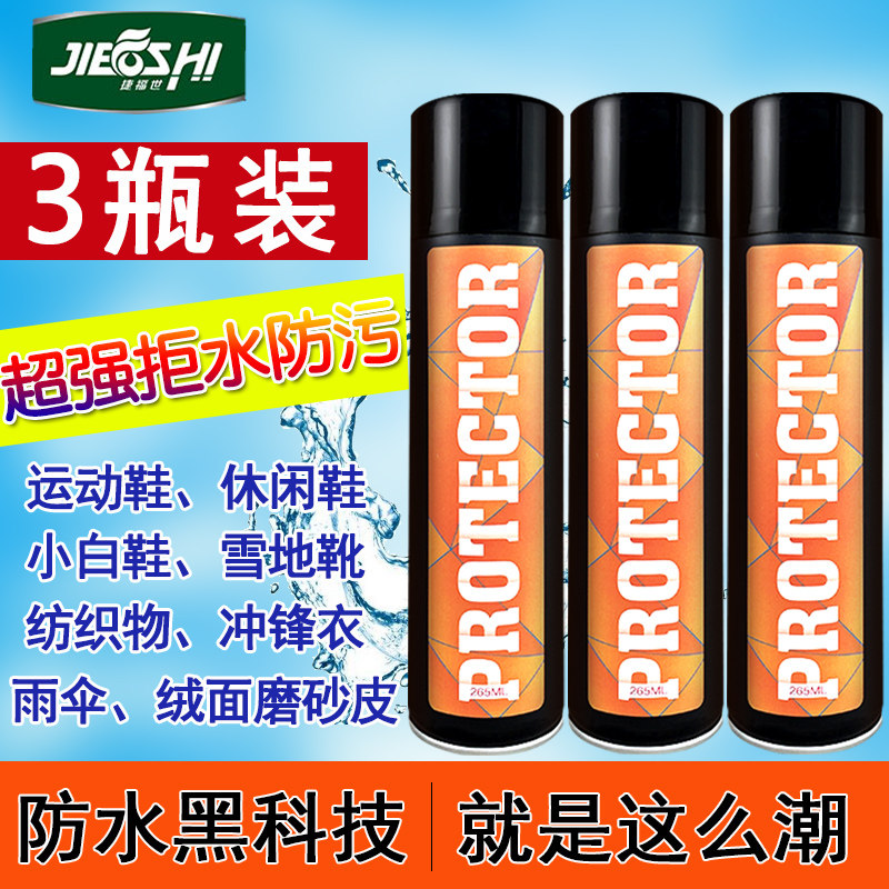 3 bottles of Gefsco waterproof spray shoe polish snow boots sports shoes ball upper small white shoes nano waterproof spray