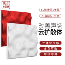 Professional acoustic indoor cloud diffuser wall ceiling composite decorative cloud diffusion board audio-visual room home theater