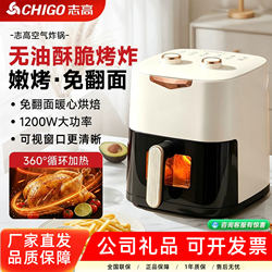 Chigo Air Fryer for Home Use, Large Capacity, 2026 Gift Model, New Model, Oven Integrated, Visible, Fully Automatic, Non-Stick Pan