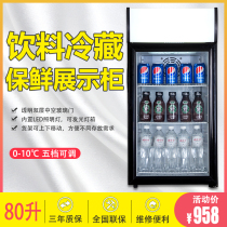 Jie Sheng mini desktop small display freezer Fresh frozen cake and beverage vertical freezer small 80 liters