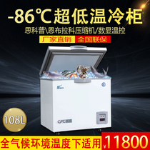 Jiesheng DW-86W108 dry freezer storage horizontal-60 frozen ice experiment commercial ultra-low temperature refrigerator