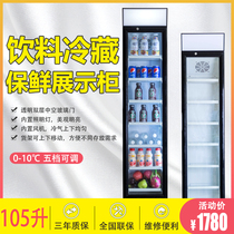 Vertical single door refrigerated display cabinet 105 commercial fresh side open glass door small freezer 1 8 meters cake and beverage