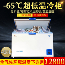 Jie Sheng-60 degree 468 cryogenic freezer commercial ultra-low temperature tuna horizontal large-scale -40 scientific research experiment box