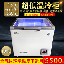 - 40 degree ultra-low temperature refrigerator glass door tuna display freezer experiment box refrigerator 108L low temperature -60
