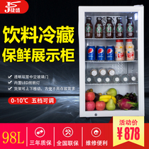 Refrigerated and fresh-keeping display cabinet small commercial 98-liter one-sided open vertical refrigerator transparent glass door freezer