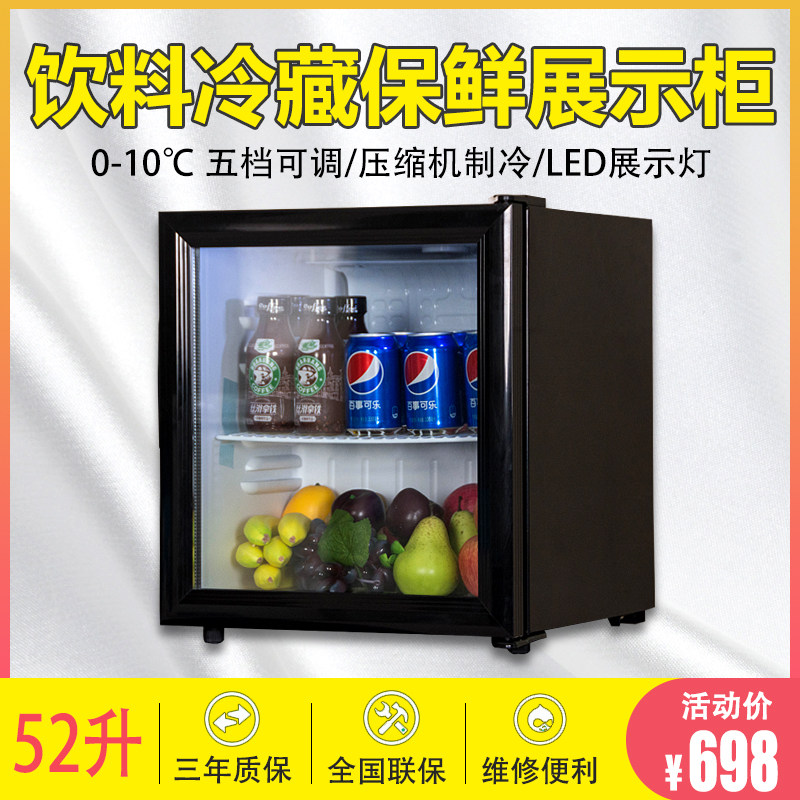 Small mini refrigerated display case Home Ice cabinet 52L Desktop display case Refreshing Drink Cake Wine Retention cabinet