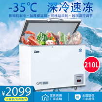 Jie Sheng ultra-low temperature freezer-40 degree horizontal freezer Small quick-freezing refrigerator Commercial 210L industrial experiment